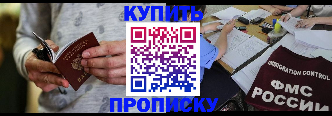 прописка в Пермской области