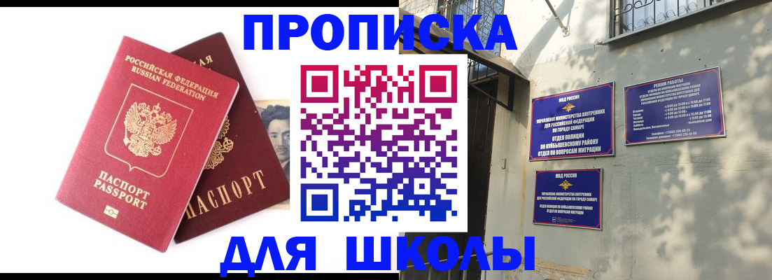 прописка регистрация в Пермской области