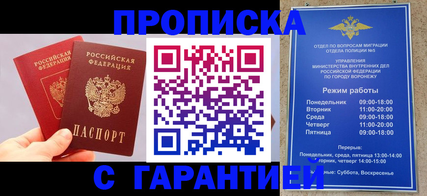 прописка паспорт в Пермской области