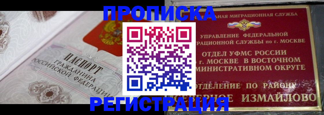 временная регистрация для всех в Пермской области